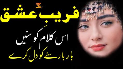 Sami Kanwal Fareeb E Ishq New Urdu Sufiana Kalam 2024 2023