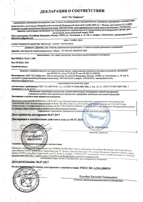 Сертификаты