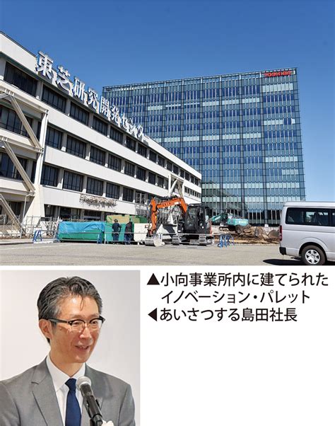 東芝、幸区小向に新拠点 量子やai技術を研究 川崎区・幸区 タウンニュース