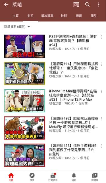 發現有很多訂閱人數百萬但觀看數很少的youtuber Youtuber板 Dcard