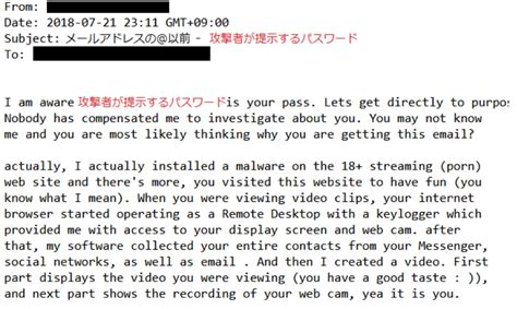 仮想通貨を要求する脅迫メールが拡散：実際のパスワードが Itmedia ビジネスオンライン