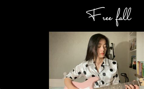 【黑帮少爷爱上我】主题曲free Fall翻唱 可儿可儿 可儿可儿 哔哩哔哩视频