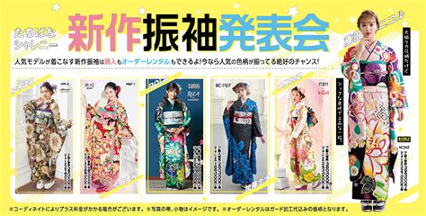 豊橋市で2024年に成人式を迎えるお嬢様に朗報！ 成人式振袖はシャレニー 山形・富山・新潟・大阪高槻・豊橋・長野