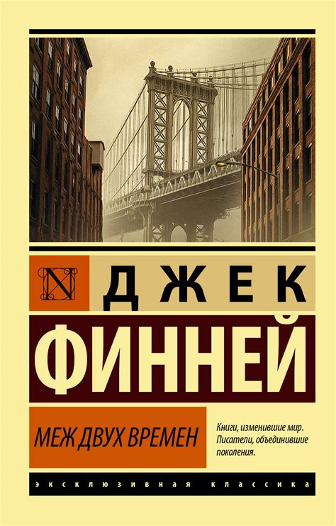 Меж двух времен - слушать онлайн, читает Игорь Князев