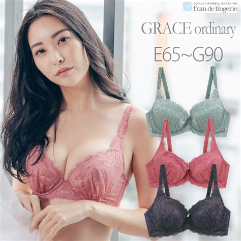 GRACE Ordinary らくらく補正 グレース オーディナリー ブラジャー フラン レディース 下着 g efg fran de lingerie 通販 Yahoo