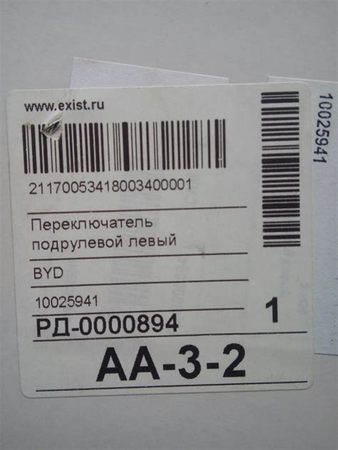 ПТФ на БИДона.Завершение. — BYD F3, 1,5 л, 2013 года | электроника | DRIVE2