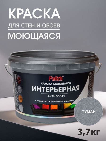 Краска для стен, обоев и потолков акриловая моющаяся интерьерная ...