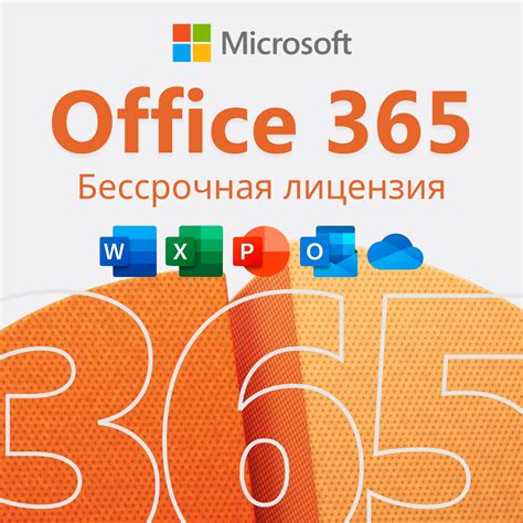 Ключ microsoft office 365 — купить по низкой цене на Яндекс Маркете