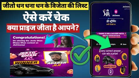 How To Check Winners In Jio Dhan Dhana Dhan Contest How To Win Car