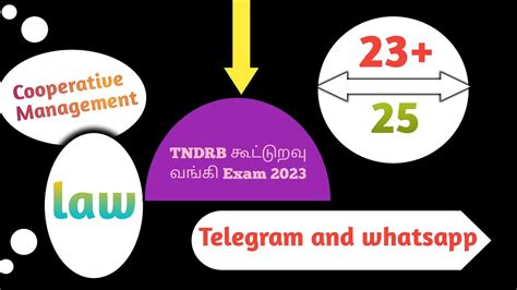 Tndrb Cooperative Exam Preparation Drb Model Question Paper In Tamil