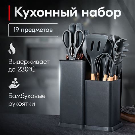 Набор кухонных принадлежностей / лопаток, навески для кухни, Набор ...