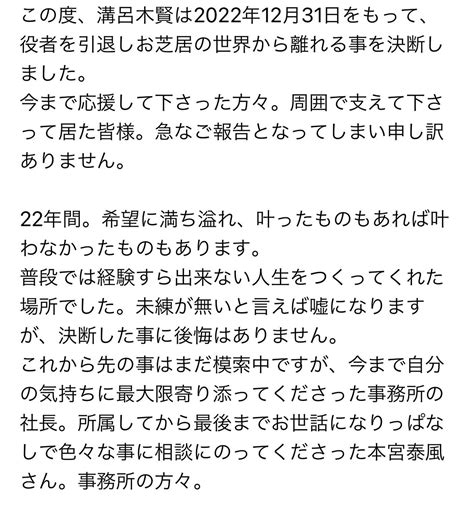 溝呂木賢 On Twitter 皆様に大切なご報告があります。 K6jzdj8sku Twitter