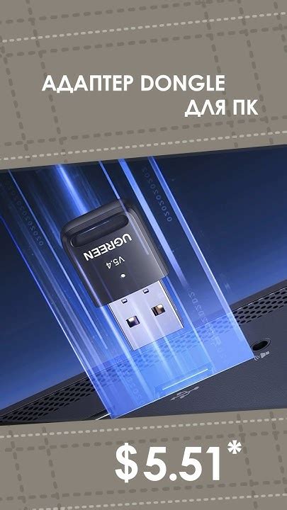 Адаптер Dongle для ПК с AliExpress. Лучшие вещи и товары с быстрой ...