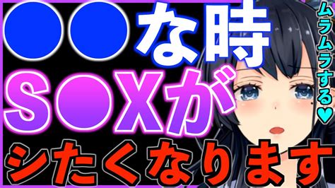 【近野いずみ】 な時めっちゃs Xしたくなります♥【切り抜き Vtuber ちかくのいずみ いずみん セキララ セキララでもいいよ