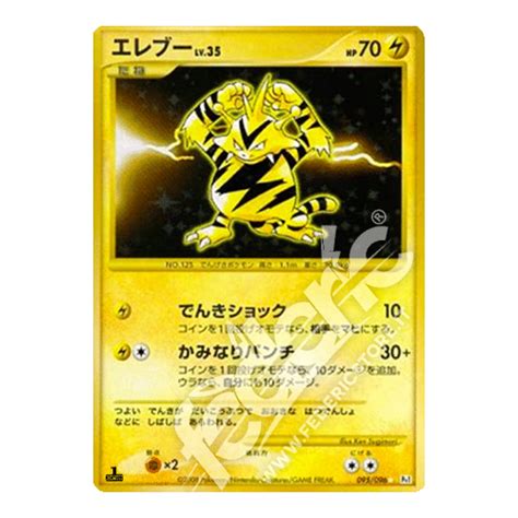 Electabuzz Holo Ultra Rare Prima Edizione Jp Mint