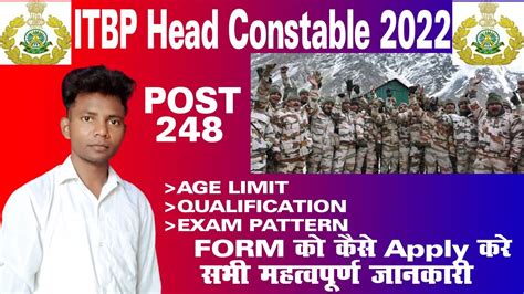 ITBP Ka Form Kaise Bhare Itbp Head Constable Recruitment 2022 How To