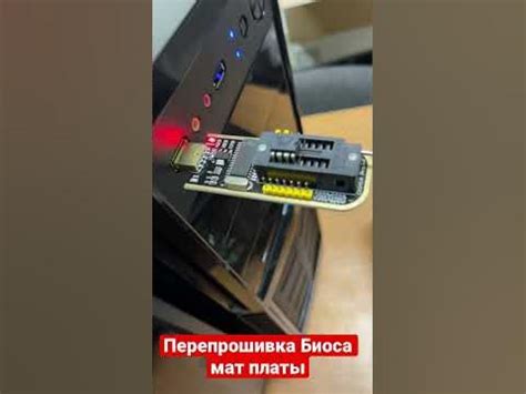 Перепрошивка биоса материнской платы через программатор - YouTube
