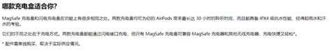 苹果悄然上线新版airpods 3：便宜50块动态新闻资讯 编程客栈