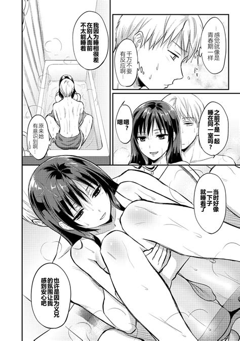 Zesshokukei Danshi Seiyoku O Shiru Ch 7 10 Page 45 Nhentai Hentai Doujinshi And Manga