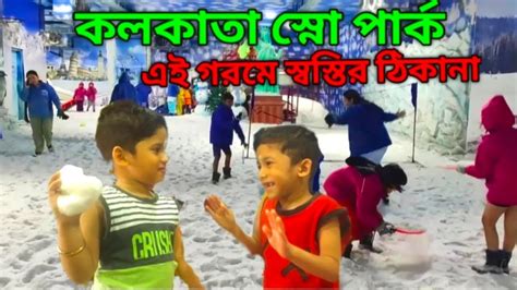 Kolkata Snow Park Kolkata Lce Park Snow Park Axis Mall Newtown