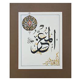 Buy Al Moez Calligraphy Asma Ul Husna Online Aseel