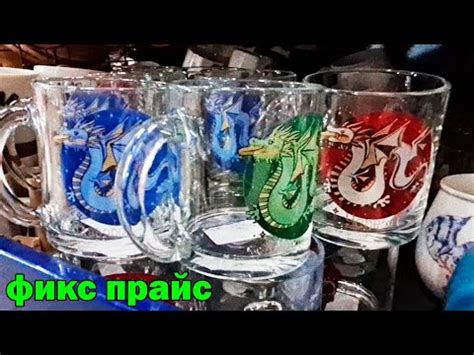 Магазин ФИКС ПРАЙС.Ничего себе сколько всего интересного - YouTube