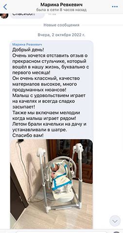 Купить детский стульчик (стул) 3 в 1 - электрокачели (качели), шезлонг ...