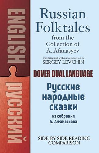 Russian Folktales From The Collection Of A Afanasyev A Dual Language