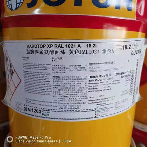 佐敦油漆 脂肪族聚氨酯面漆 黄色 Ral1021 组份a 产品关键词ral黄色油漆