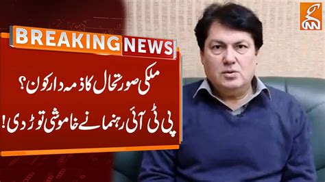 Watch Barrister Saif Shocking Statement Breaking News Gnn