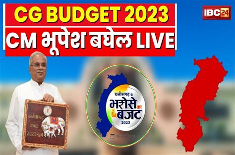 Read More Cg Budget Live मनेंद्रगढ़ जांजगीर कवर्धा और गीदम में नए