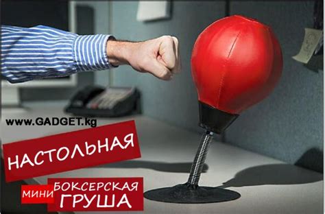 Настольная Боксерская Груша