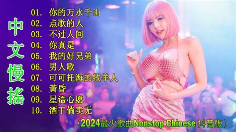 一起走过的日子 最新混音音乐视频 2023年最火edm音乐🎼 最佳tik Tok混音音樂 Chinese Dj Remix 2023