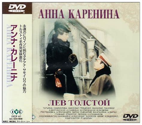 アンナ・カレーニナ Dvd Amazonde Dvd And Blu Ray