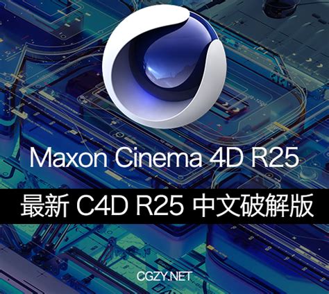 C D Maxon Cinema D R Win