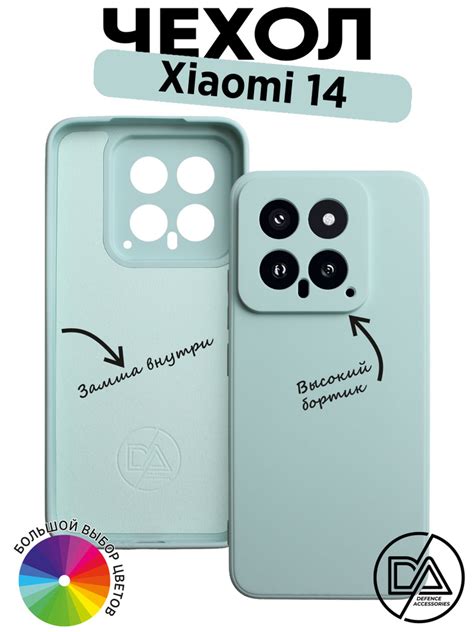 Чехол на Xiaomi 14 - купить с доставкой по выгодным ценам в интернет ...