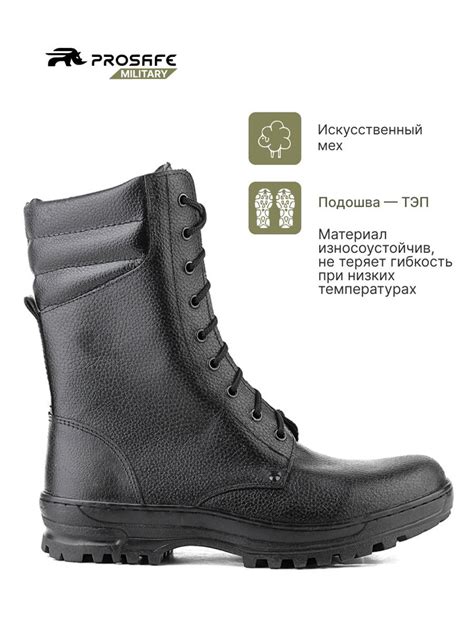 Берцы PROSAFE - купить с доставкой по выгодным ценам в интернет ...