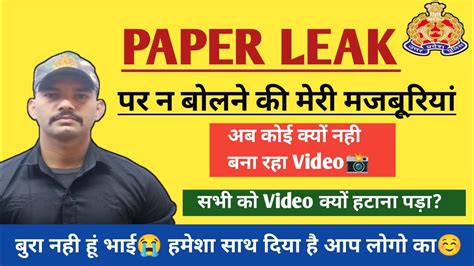 Up Police Paper Leak Up Police Constable Re Exam