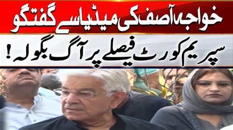 Live Pmln Khawaja Asif Media Talks Reserve Seats Case Youtube