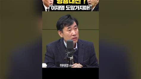 원희룡 장관 출마 선언 이재명 도망가지 않으면 ‘명룡대전 성사 될 것 네이버 Tv