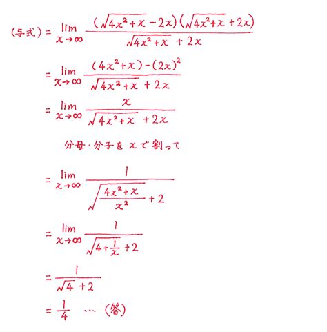 【高校数学Ⅲ】「関数の極限の基本（3）」 問題編 映像授業のtry It トライイット