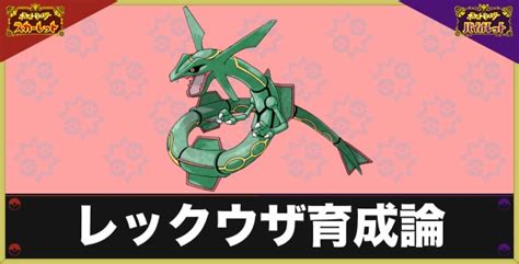 【ポケモンsv】オオニューラの育成論と対策｜おすすめ性格や技構成【スカーレットバイオレット】 アルテマ