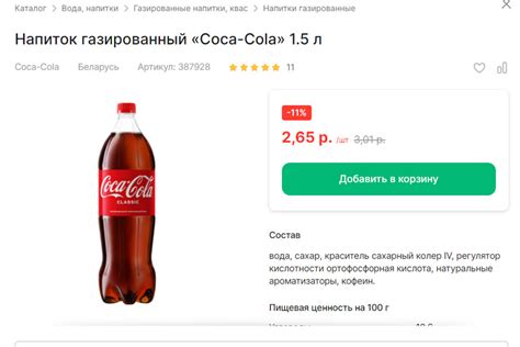 Шок-цена: смотрите, почем на маркетплейсах продают Coca-Cola из ...