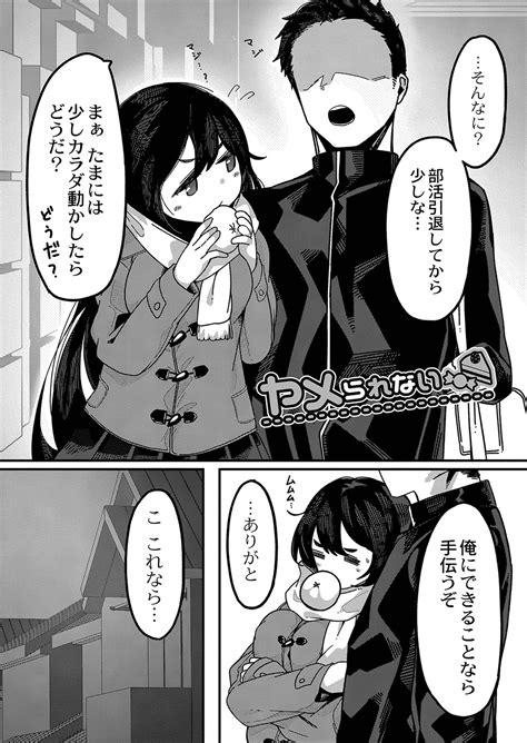 Hatsujou Sengen Page 189 Nhentai Hentai Doujinshi And Manga