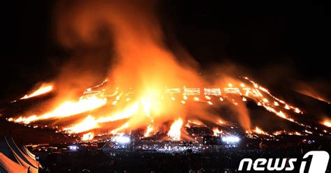 제주들불축제 오름 불 놓기 여부 도지사가 결정한다