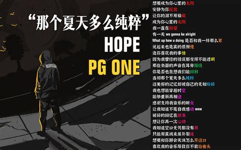 Hope Pgone Bilibili