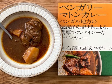 お正月はやっぱりカレー！ スパイスのプロが監修した「極上レトルトカレー」6選（2022年1月4日）｜biglobeニュース