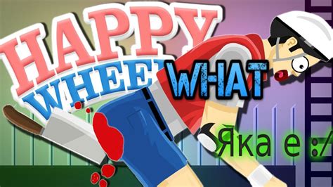 Happy Wheels BOTTLE FLIP D D YouTube