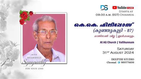 Funeral Service Of Mr K K Philipose Kunjukutty Youtube