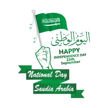 Saudi Arabia National Day 2023 PNG Transparent Images Free Download ...